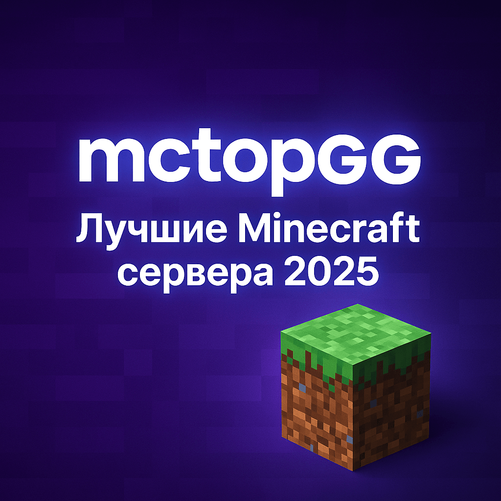 Gg Ip Сервера Майнкрафт — рейтинг серверов, IP адреса, ТОП серверов | MCTOP.GG